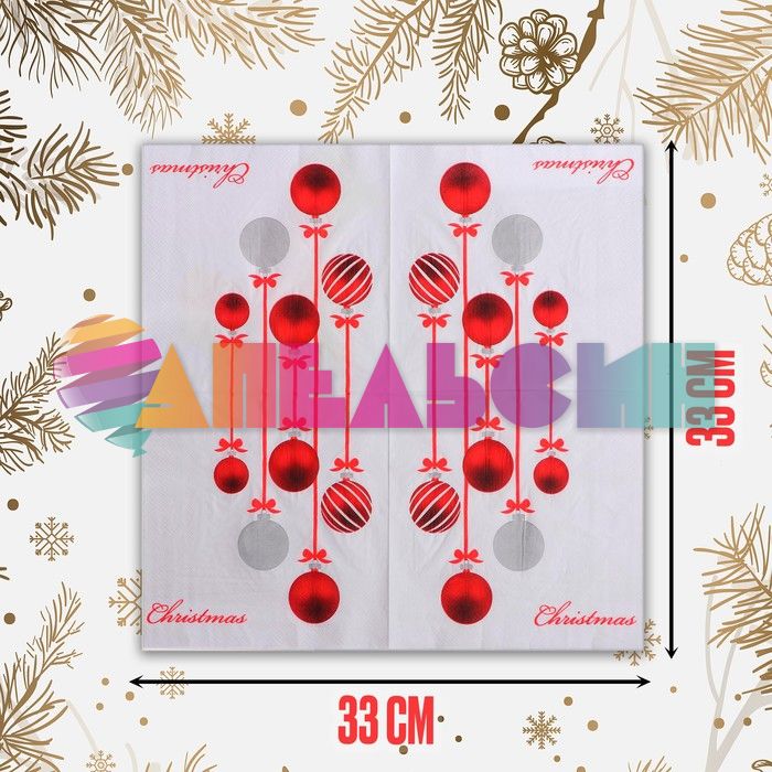 Салфетка Christmas Новогодние красные шары 33см 20шт/уп 4309061-РАСПРОДАЖА