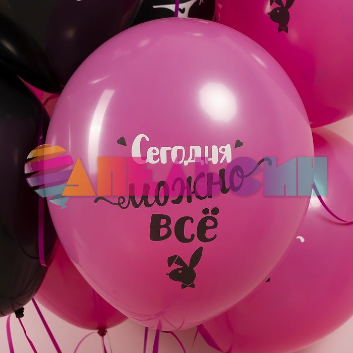 Шар латекс Девичник Сегодня можно все 12"/30см 25шт/уп (Китай) 18+ 612920