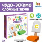 Набор Чудо эскимо 3+ развивающий 9226409