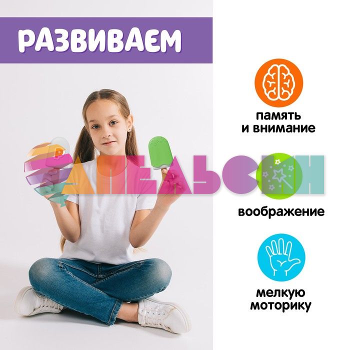 Набор Чудо эскимо 3+ развивающий 9226409