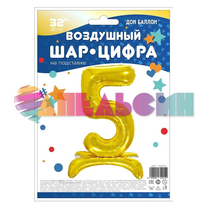 Шар цифра Золото FL32"/81см 5 (Китай) на подставке 132015