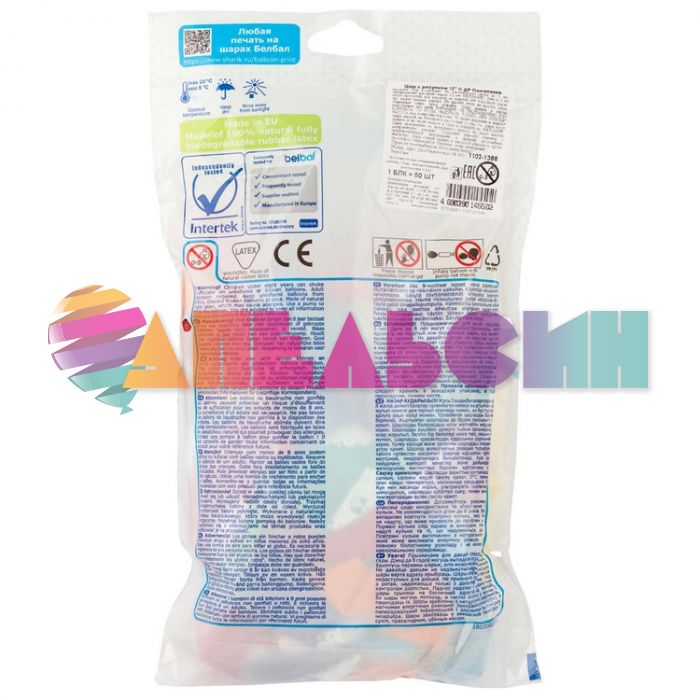 Шар латекс С ДР Пожелания 12"/30см 50шт/уп (Бельгия) 1103-1366