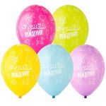 Шар латекс С ДР Твистинг 14"/36см 25шт/уп (Бельгия) 1103-2121