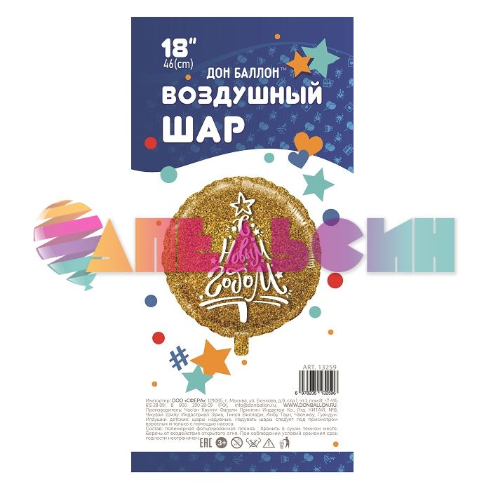Шар фольга С НГ Елка сверкающие блестки FL18"/48см (Китай) 13259