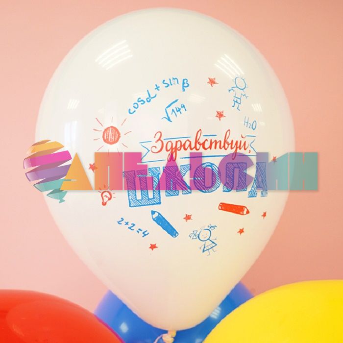 Шар латекс 1 сентября День знаний 12"/30см 100шт/уп (Турция) 8122130