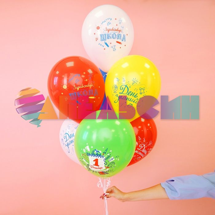 Шар латекс 1 сентября День знаний 12"/30см 100шт/уп (Турция) 8122130