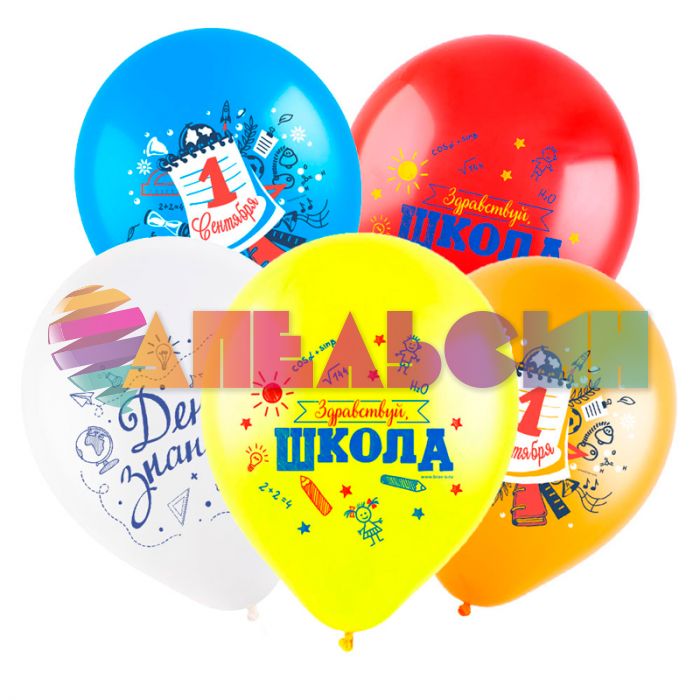 Шар латекс 1 сентября День знаний 12"/30см 100шт/уп (Турция) 8122130