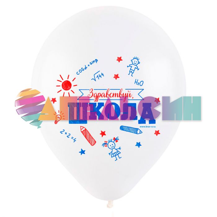 Шар латекс 1 сентября День знаний 12"/30см 100шт/уп (Турция) 8122130