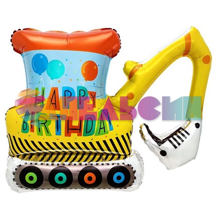 Шар фигура Машина Экскаватор HB FL39"/99см (Китай) 24612
