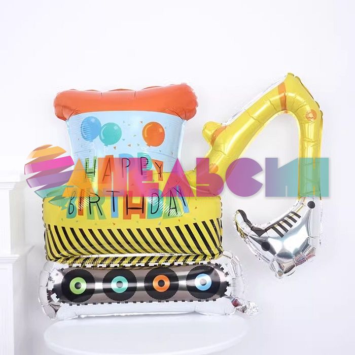 Шар фигура Машина Экскаватор HB FL39"/99см (Китай) 24612