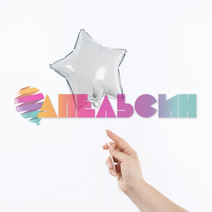 Шар звезда Белый FL10"/25см (Китай) с клапаном 27217-1