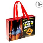 Набор для ролевых игр Страсть на дороге 18+ 1012997