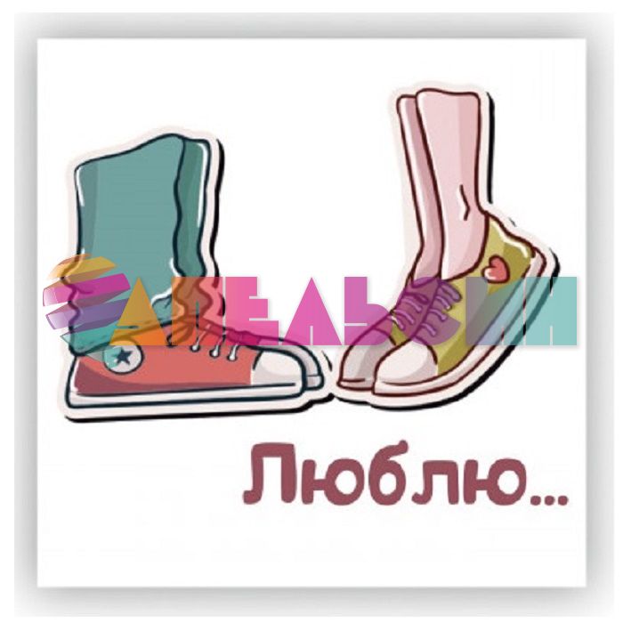Карточка Люблю 7х7см 5шт/уп МБ-00149-5