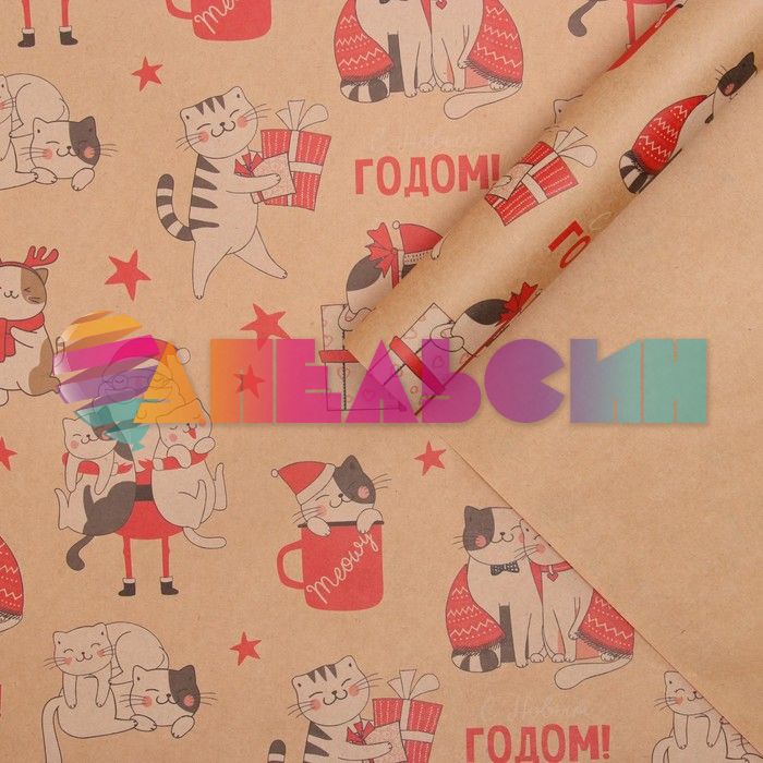 Бумага С НГ Влюбленные котики 50х70м крафт 5148342-1