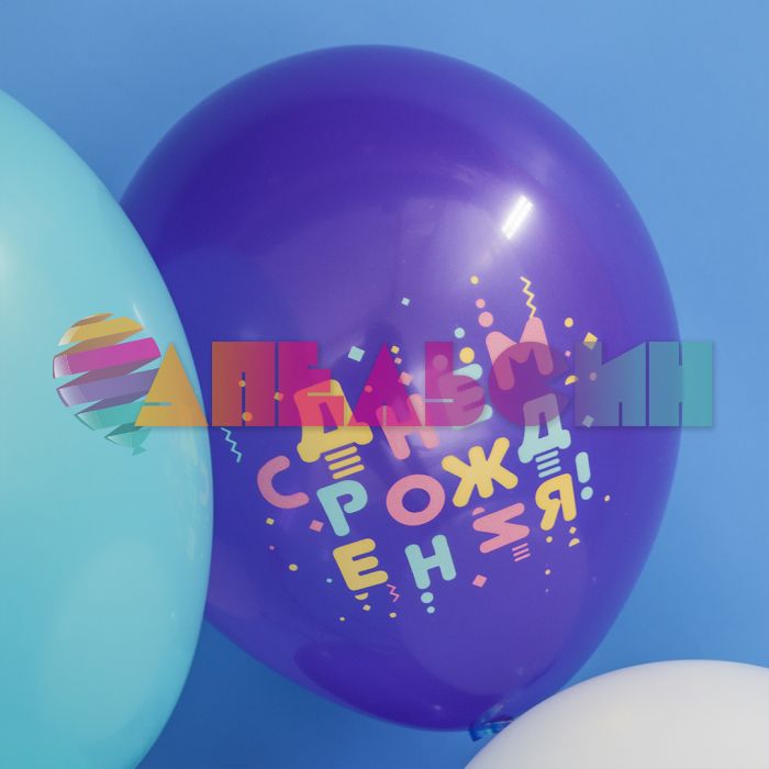 Шар латекс С ДР Яркие буквы 12"/30см 25шт/уп (Турция) 812142-25