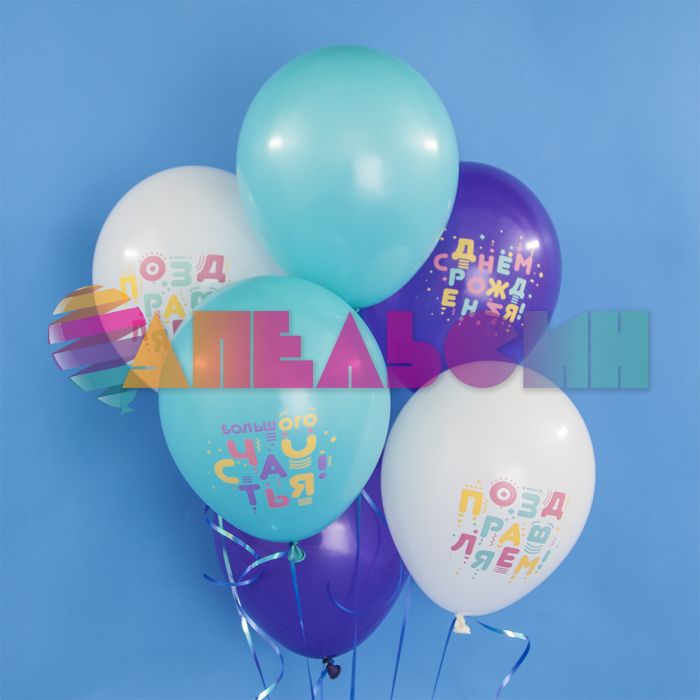 Шар латекс С ДР Яркие буквы 12"/30см 25шт/уп (Турция) 812142-25