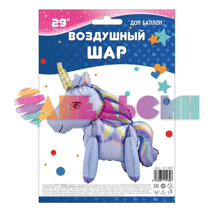 Шар ХОД Единорог сиреневый FL29''/74см воздух 15130P