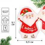 Бирка Дедушка Мороз С НГ 6,5х9см 20шт/уп 3566102