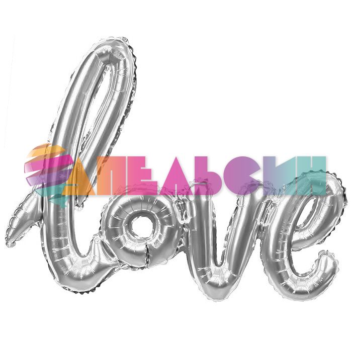 Надпись из шаров Love серебро FL41"/104см (Китай) 17383
