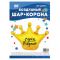 Шар фигура Корона C ДР золото FL30"/76см (Китай) 13337