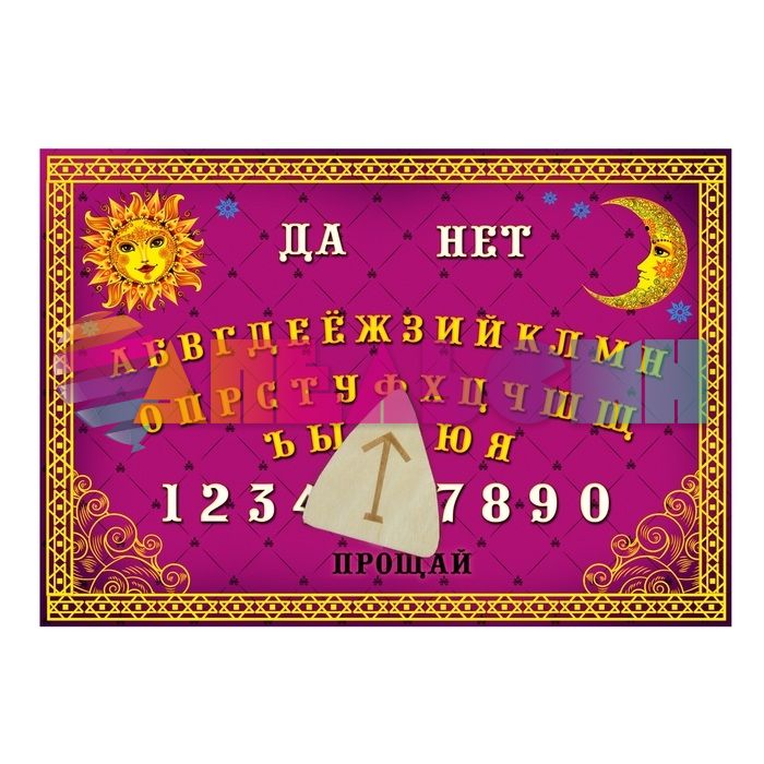 Скатерть-досуг Магический вечер + доска 120х150см 896767