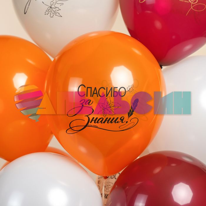 Шар латекс С Днем учителя 12"/30см 25шт/уп (Китай) 613047