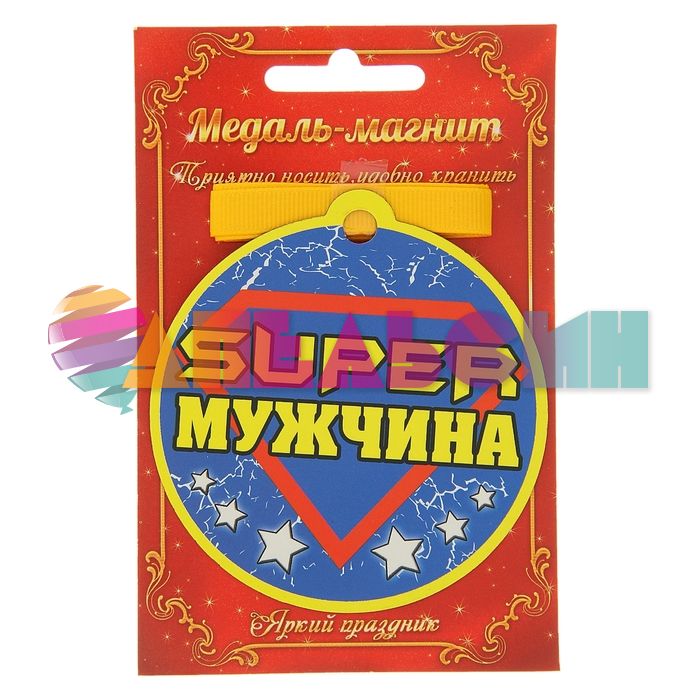 Медаль SUPER мужчина 8,5см магнит 122972