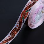 Лента С Днем Победы белый 25мм 18м/рул репс 7789148