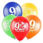 Шар латекс 9 мая Ассорти 12"/30см 10шт/уп (Турция) 8122022-10