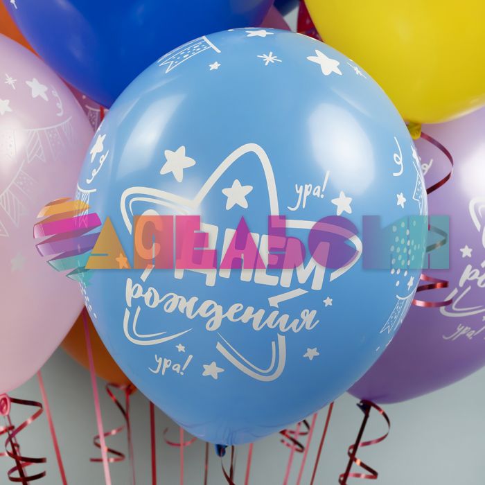 Шар латекс С ДР Ассорти 12"/30см 25шт/уп (Китай) 512-032