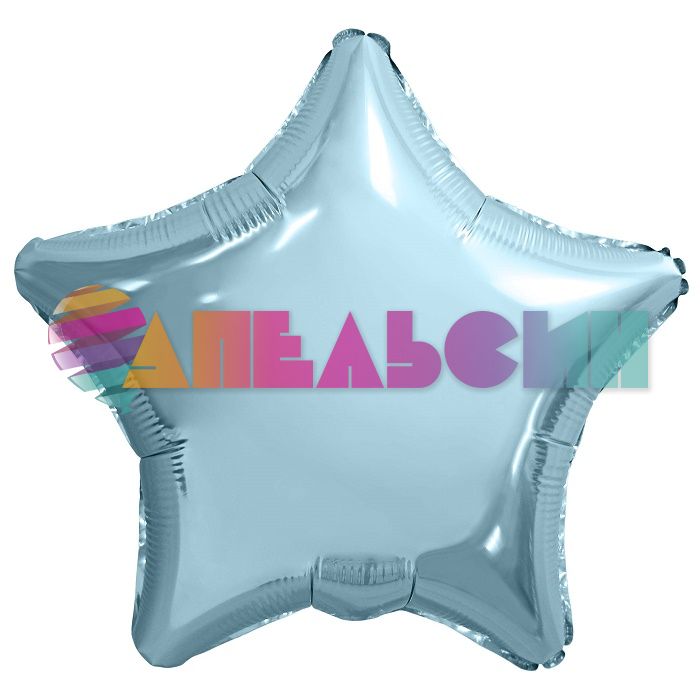 Шар звезда Голубой AG19"/48см нежный (Россия) металлик 757468