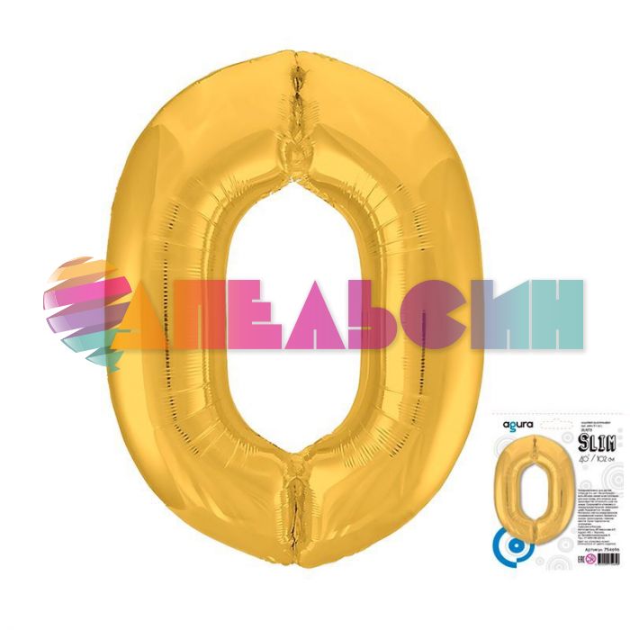 Шар цифра Золото AG40"/102см 0 Slim (Россия) 754696