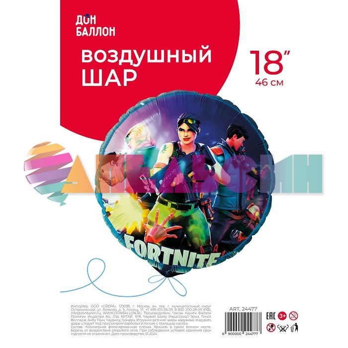Шар фольга Битва героев Оборона FL18"/48см круг (Китай) 24477