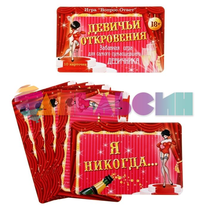 Игра вопрос-ответ Девичьи откровения 10карт 18+ 701018