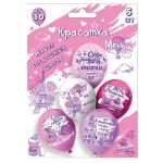 Шар латекс С ДР Красотка 12"/30см 5шт/уп (Тайланд) Ч43266
