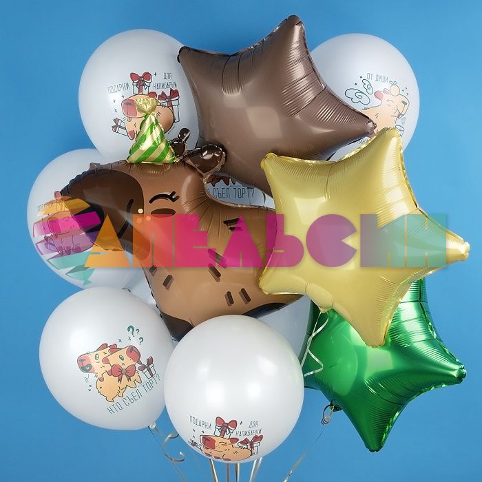 Шар фигура Капибара в колпачке FL31"/79см (Китай) 23795