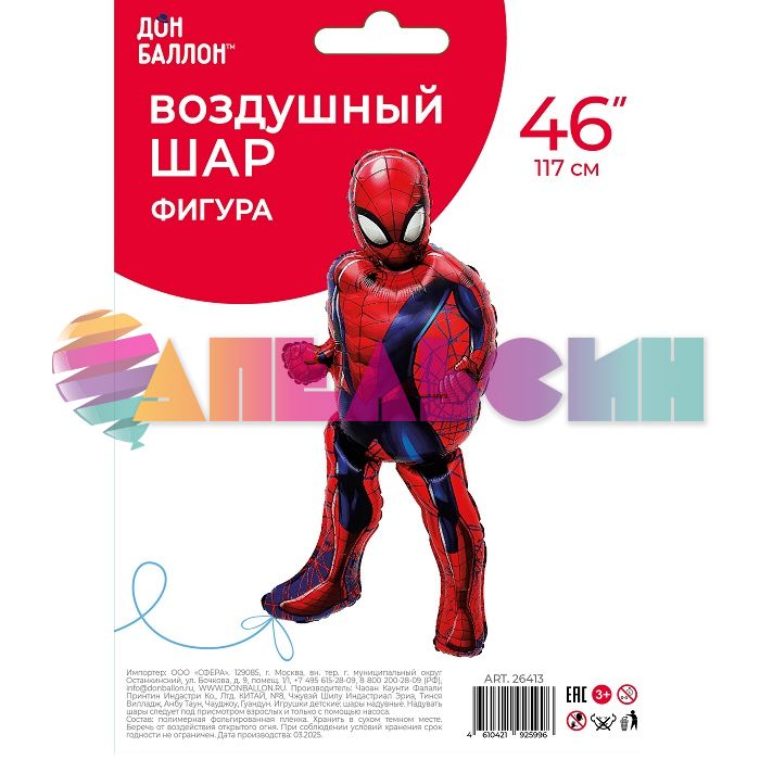 Шар фигура Герой-Паук FL46"/117см (Китай) плохо летает 26413