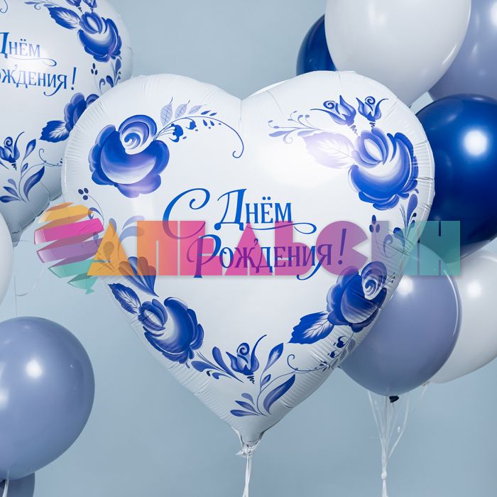 Шар фольга С ДР Гжель AG30"/76см сердце (Россия) 943494
