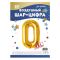 Шар цифра FL50"/127см Золото 0 (Китай) 131160