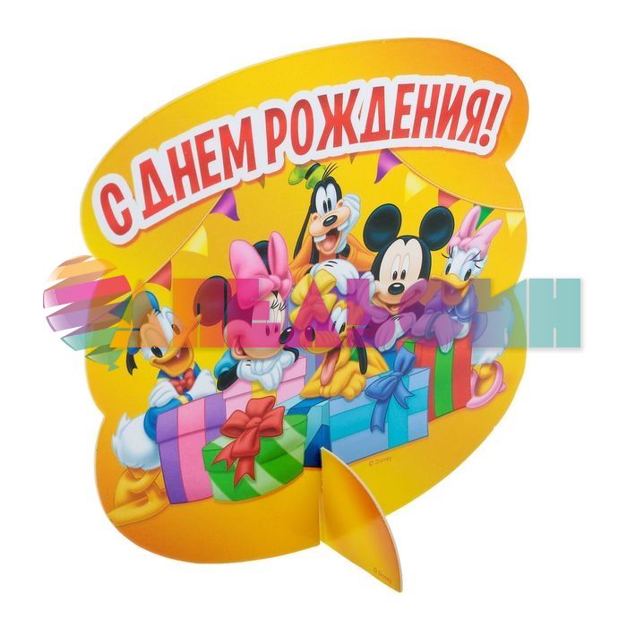 Набор для оформления С ДР Микки Маус 1529555
