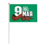 Флаг 9 Мая Лента зеленый 20х30см 2778952