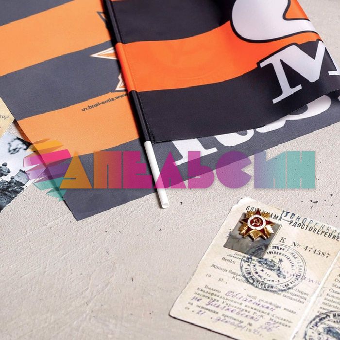 Флаг 9 Мая Георгиевская лента 30х45см 2778955