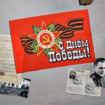 Флаг 9 Мая С Днем Победы 30х45см 2778953