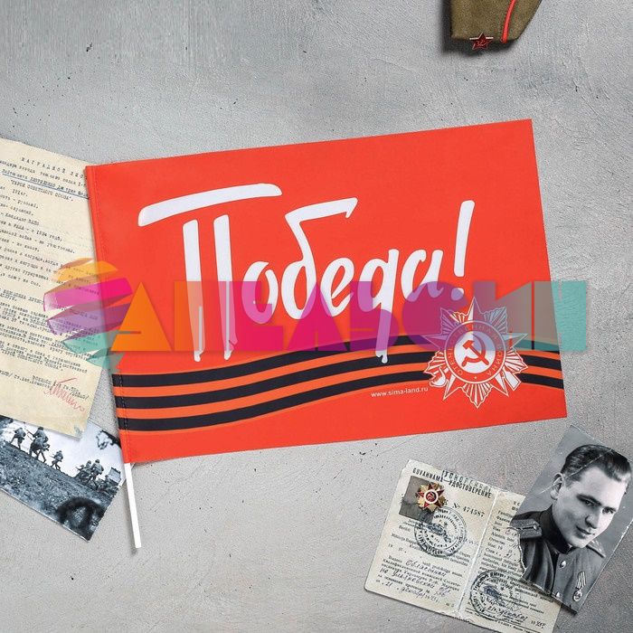 Флаг 9 Мая Победа лента 30х45см 2778956