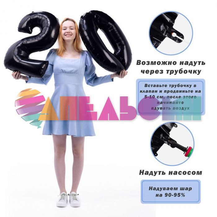 Шар цифра Черный Е26"/66см 0 Black (Китай) 1207-4838