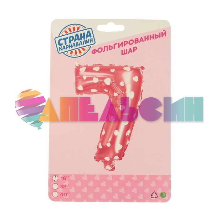 Шар цифра Розовый СК16"/41см сердца 7 (Китай) с клапаном 2769693-СТОК