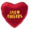 Шар фольга Моя любовь AG19"/48см сердце (Россия) 752838