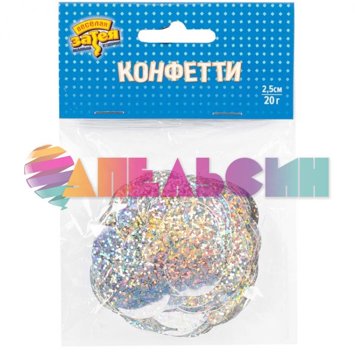 Конфетти Серебро круг 2,5см голография фольга 20гр 1501-5551