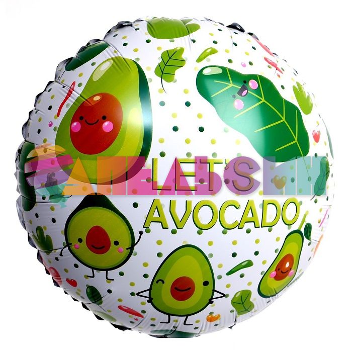 Шар фольга LET'S AVOKADO СК18"/45см (Китай) круг 7167251