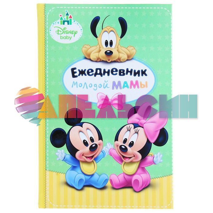 Ежедневник Молодой Мамы Минни и Микки А5 80л 1128044